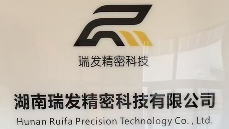 Hunan Ruifa Precision Technology Co., Ltd.